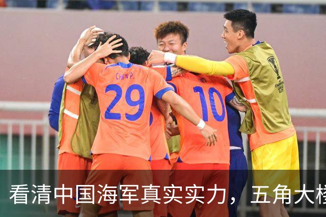 看清中国海军真实实力，五角大楼对美军航母，下达了一条死命令