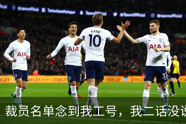 裁员名单念到我工号，我二话没说签字离场，人事总监追来，见我接了猎头电话后目瞪口呆